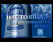 Vinprom"Bottle"
